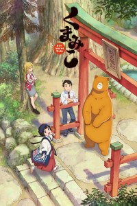 Serie Girl Meets Bear