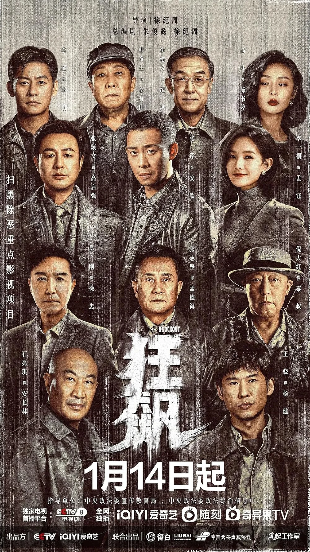 Poster  de La eliminación