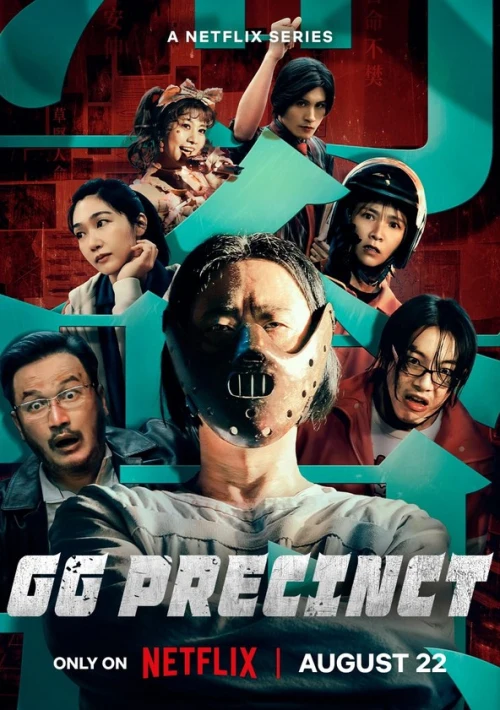 Poster  de la temporada 1 de GG Precinct