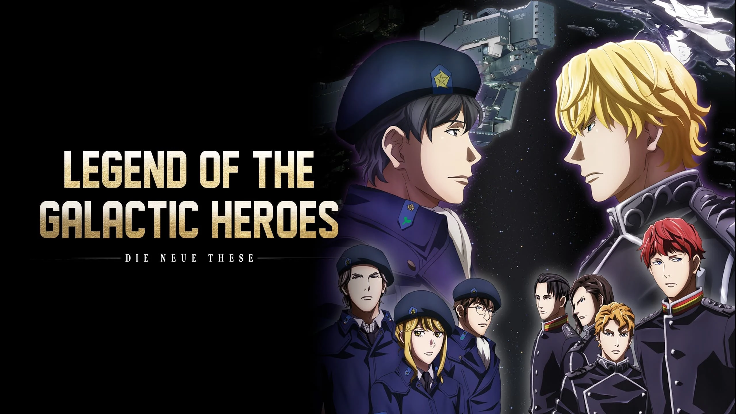 Foto de The Legend of the Galactic Heroes: Die Neue These