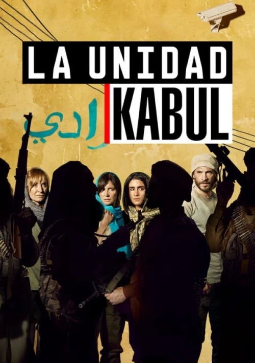 Poster  de La unidad