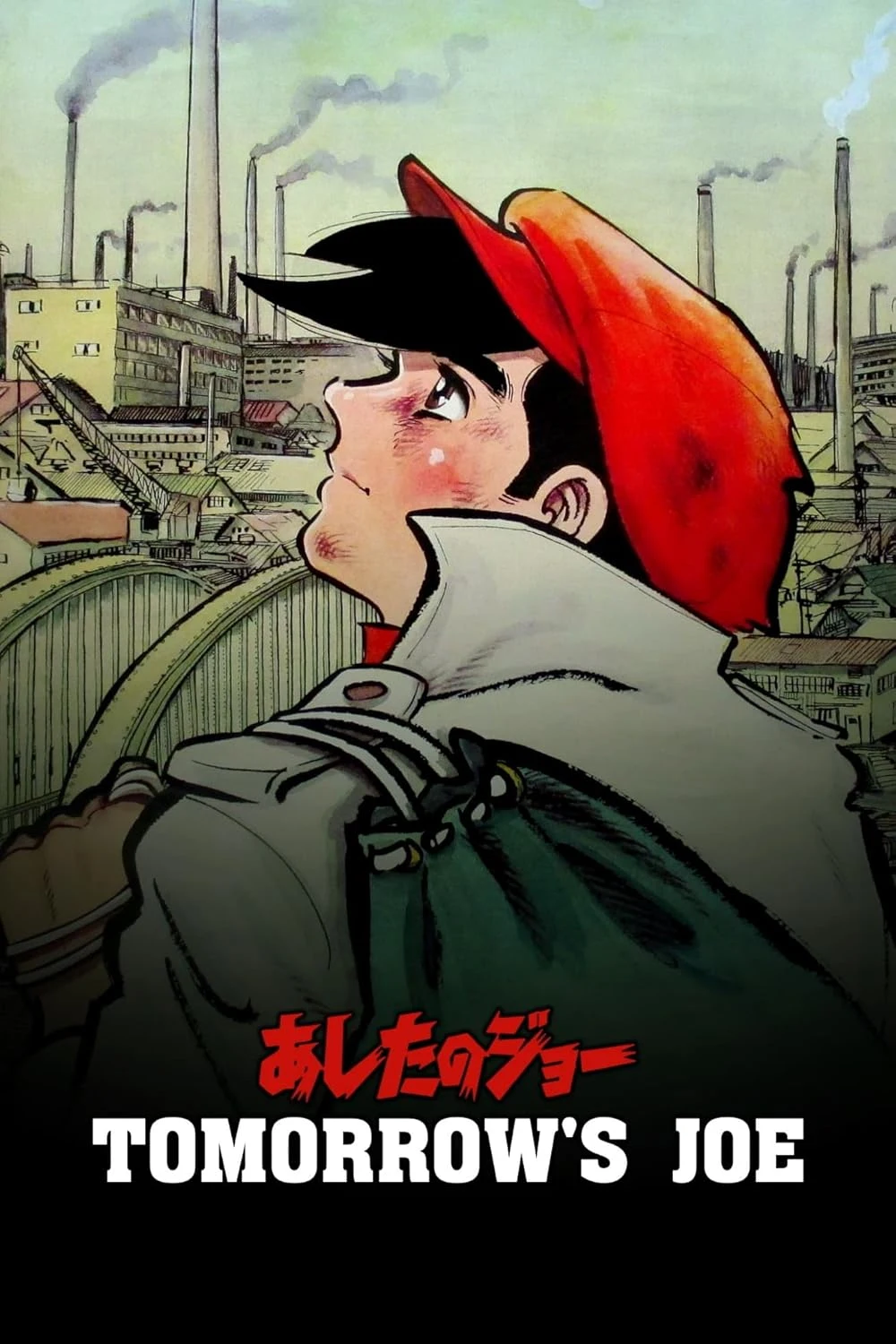 Poster  de La vida de Rocky Joe