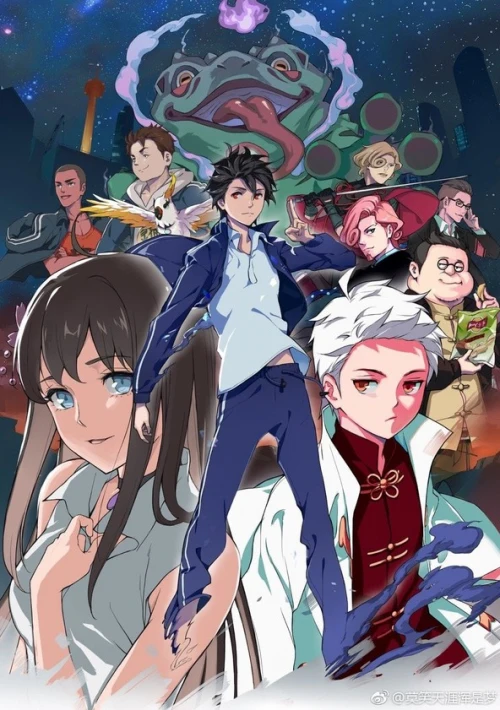 Poster  de la temporada 1 de Daily Life of the Immortal King