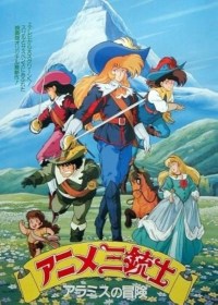 Serie Las aventuras del joven d'Artagnan