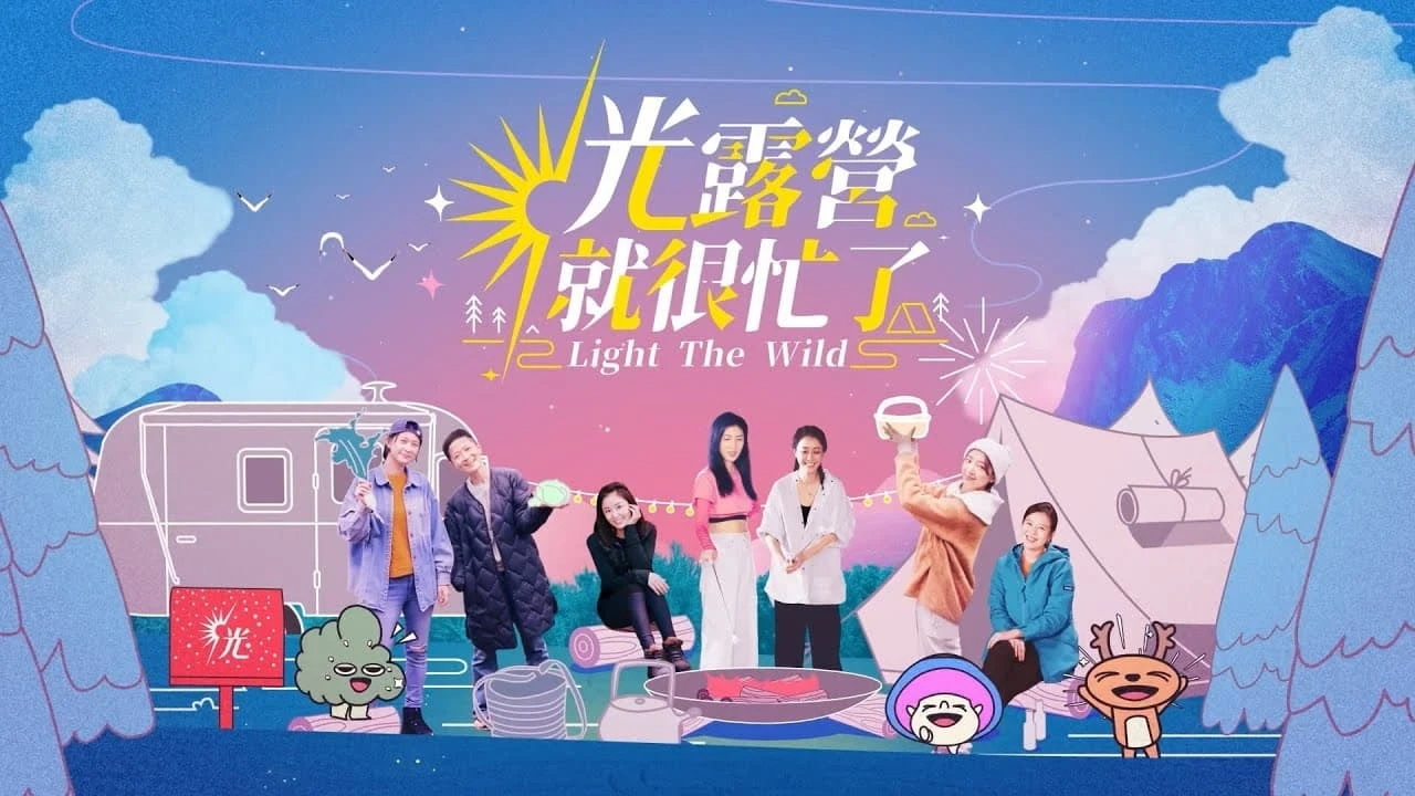 Foto de Light the Wild