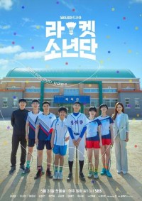 Los chicos del bádminton