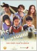 Serie Los protegidos