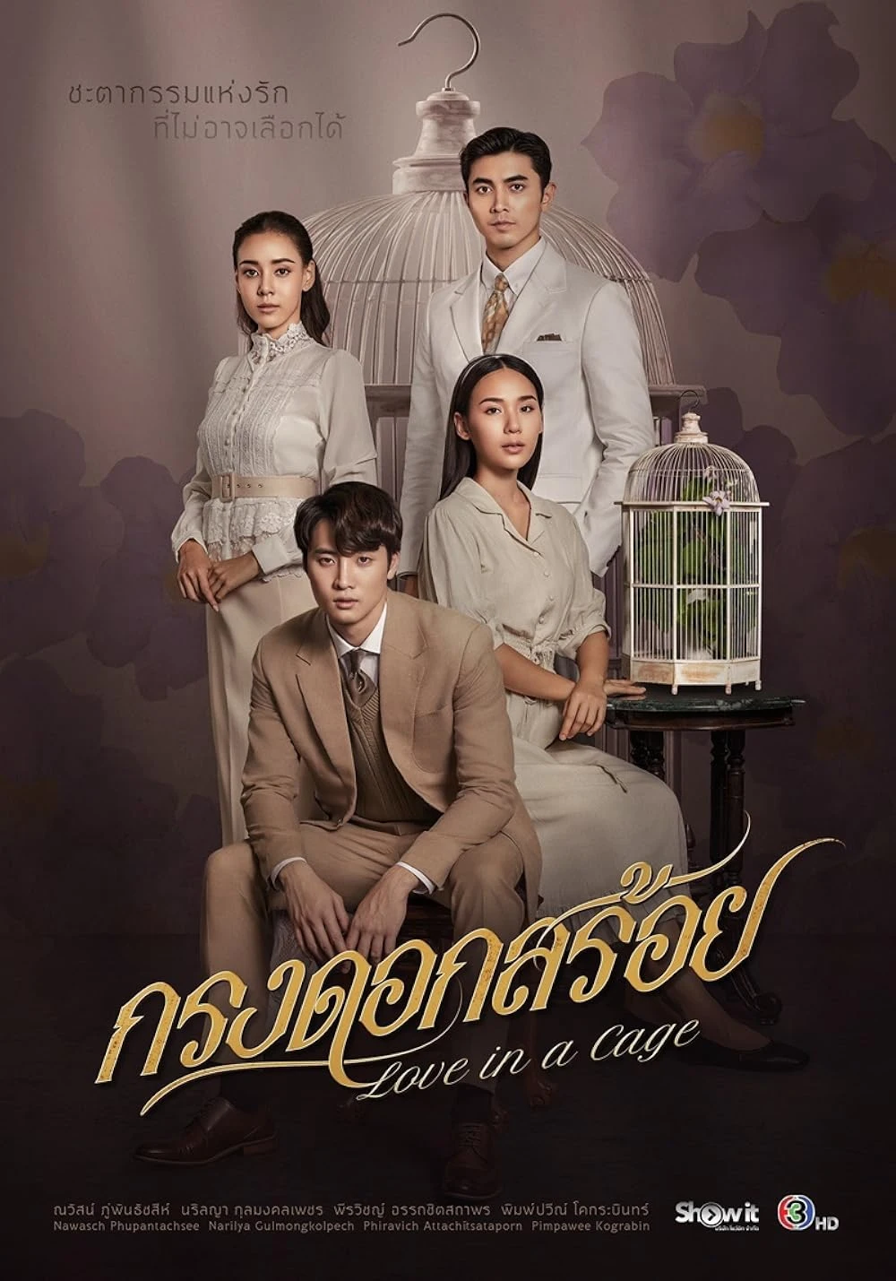 Poster  de Love in a Cage