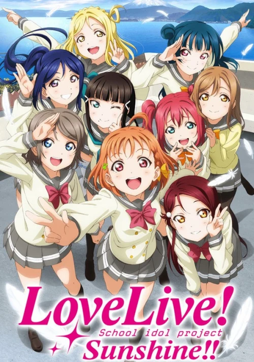 Poster  de la temporada 2 de Love Live! Sunshine!!