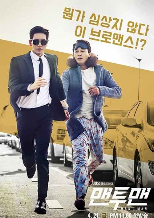 Poster  de la temporada 1 de Man to Man KR