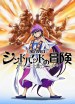Magi: Adventures of Sinbad