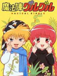 Serie Mahôjin guru guru