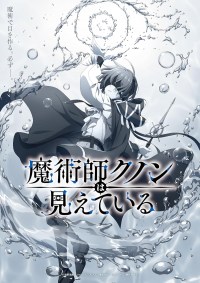 Serie Kunon the Sorcerer Can See Through