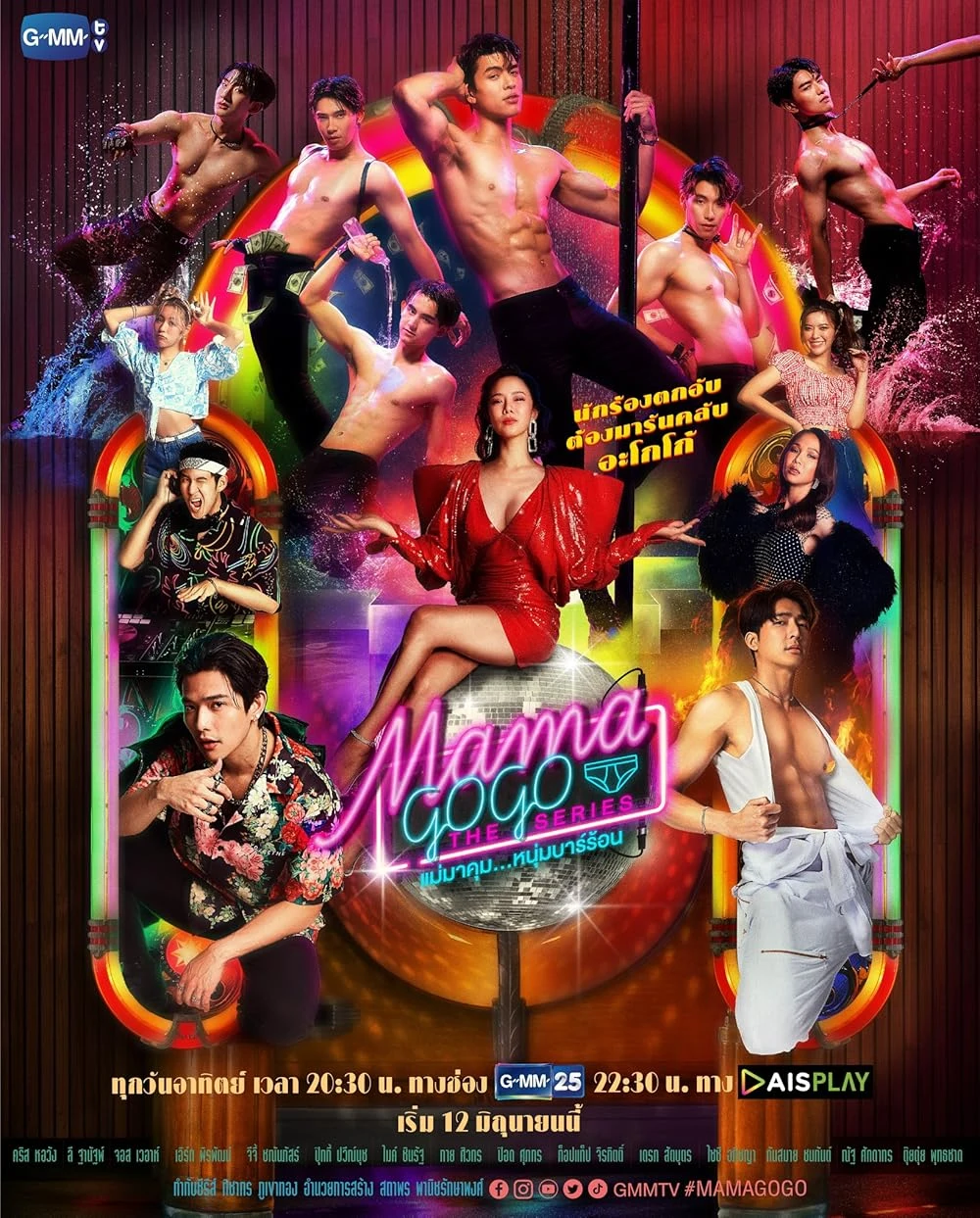 Poster  de Mama Gogo