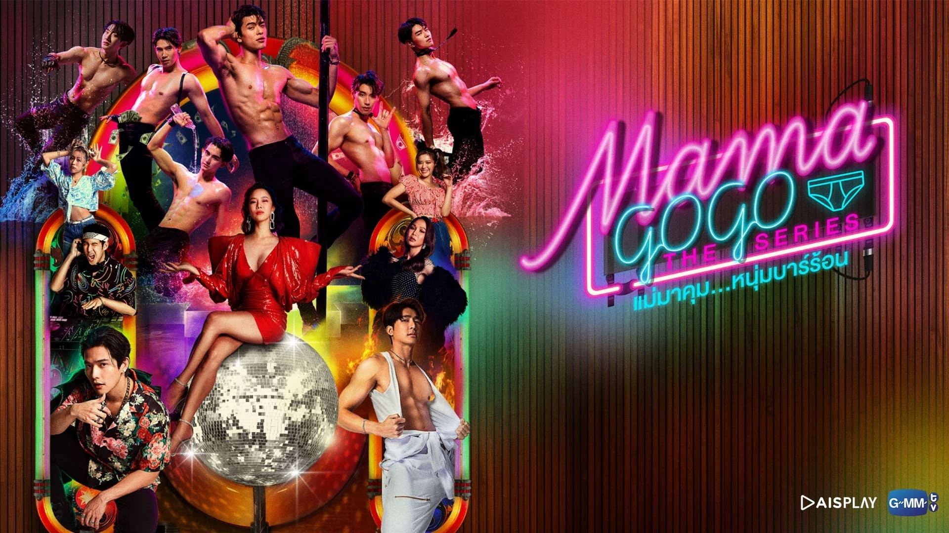 Foto de Mama Gogo