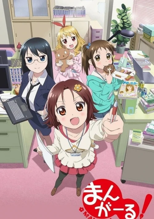 Poster  de la temporada 1 de Mangirl!