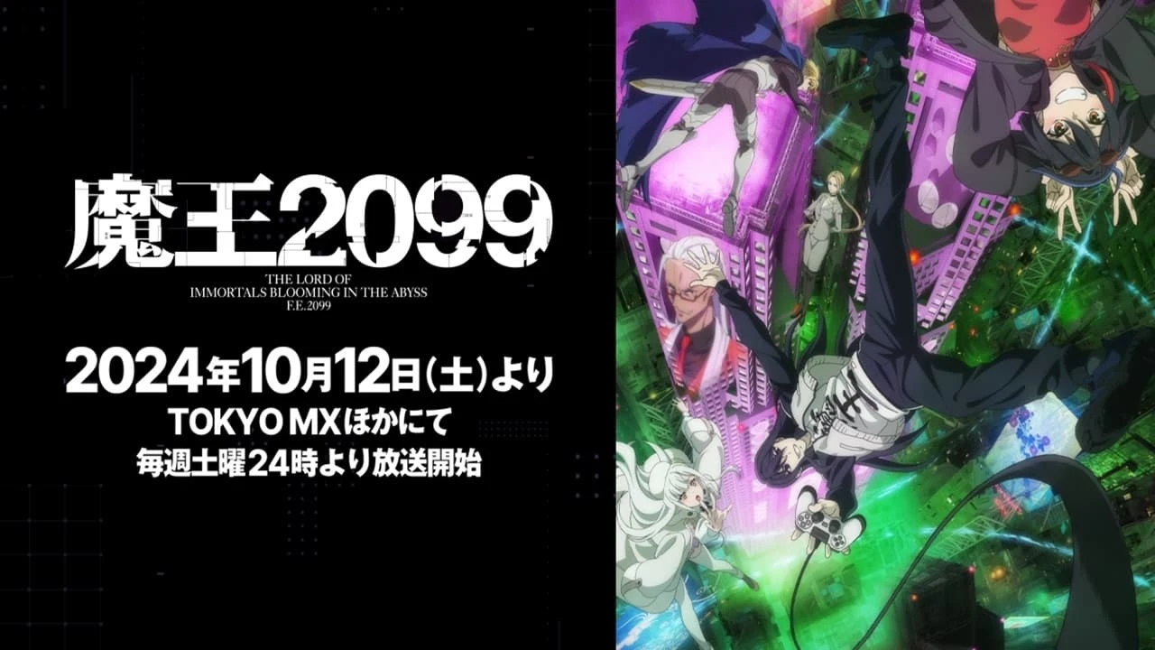 Foto de Demon Lord 2099