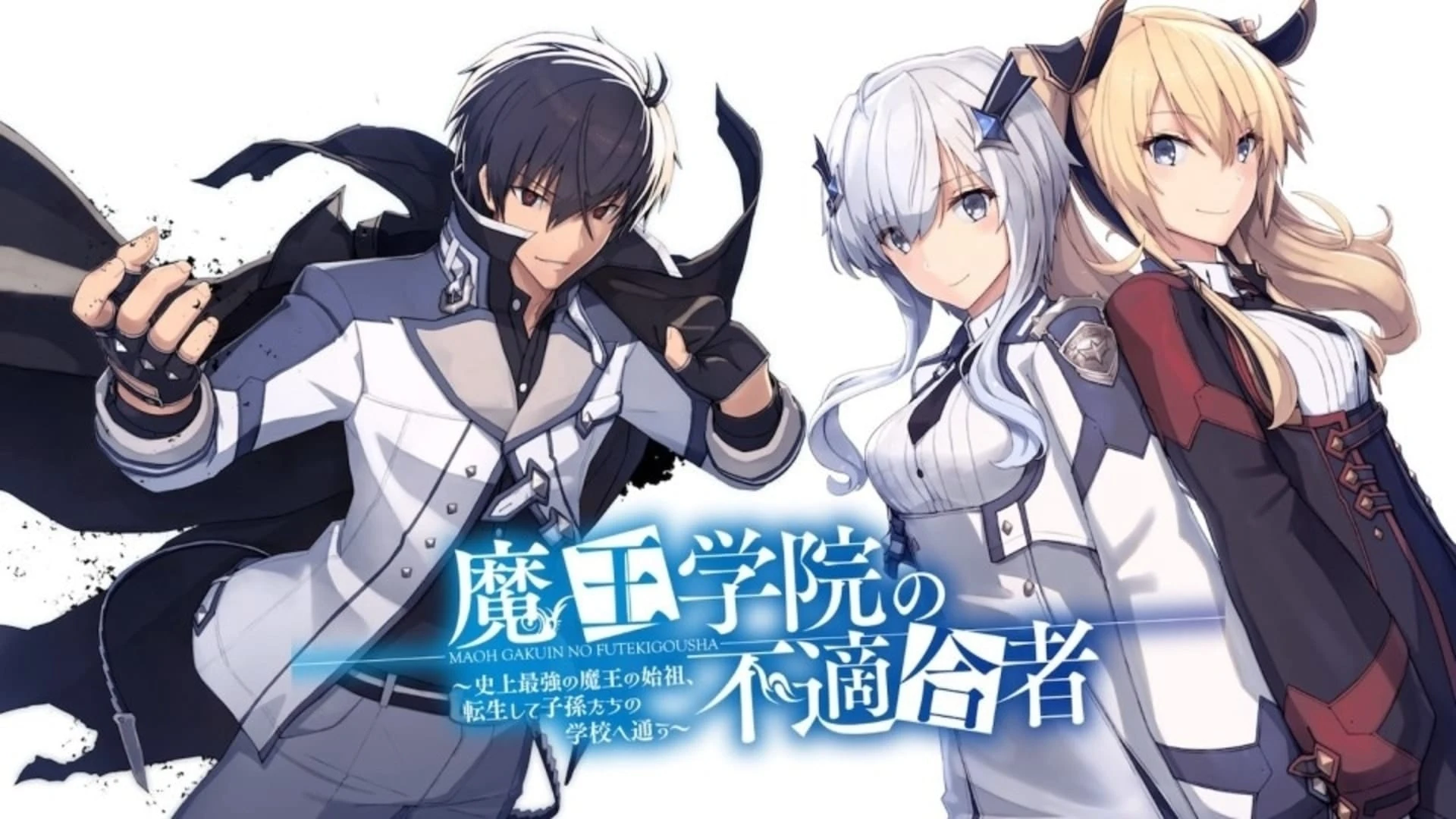 Foto de The Misfit of Demon King Academy