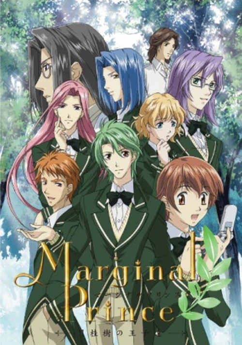 Poster  de la temporada 1 de Marginal Prince: Gekkeiju no Ouji-tachi