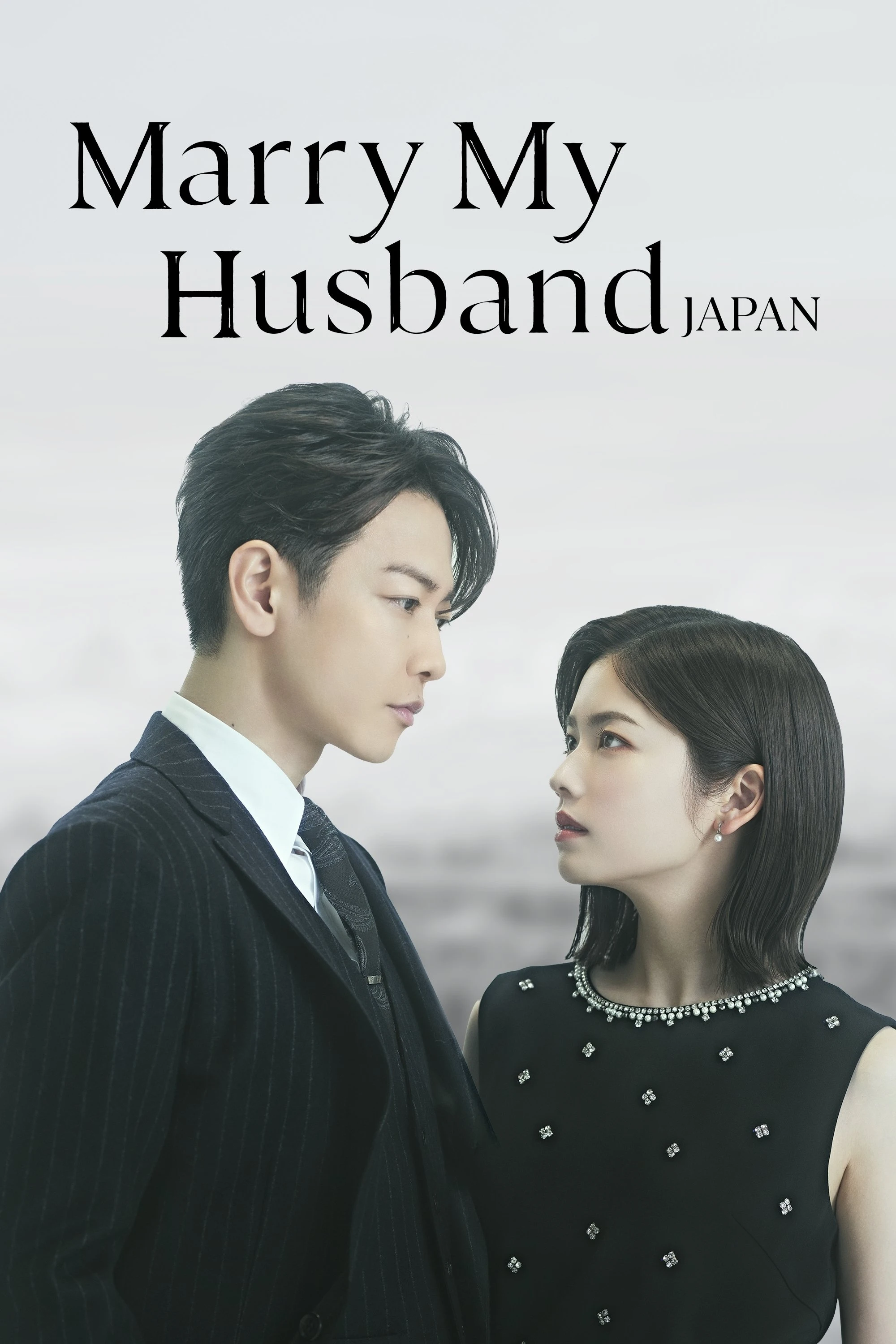 Poster  de Marry My Husband: Japan en inglés