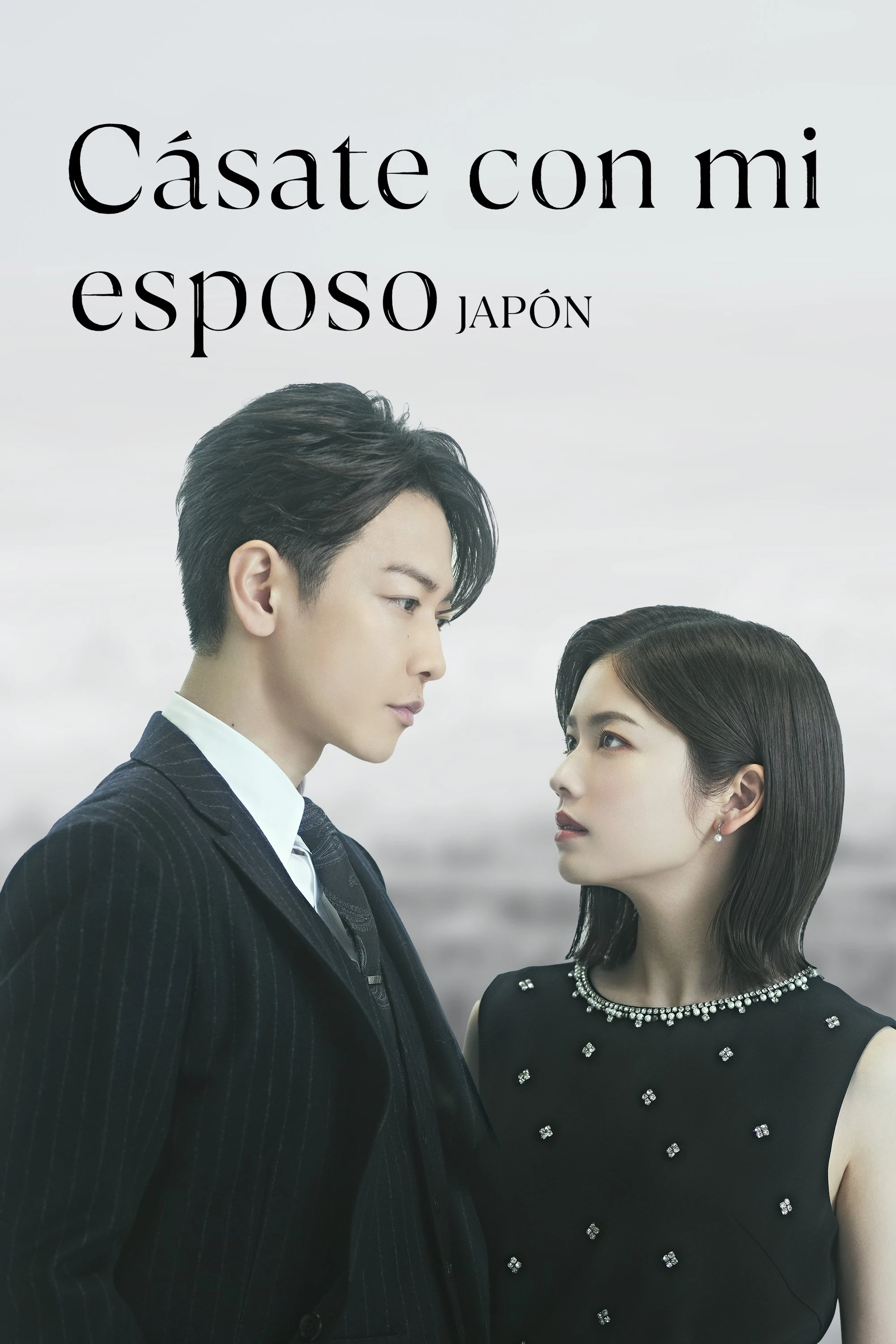 Poster  de Marry My Husband: Japan en español