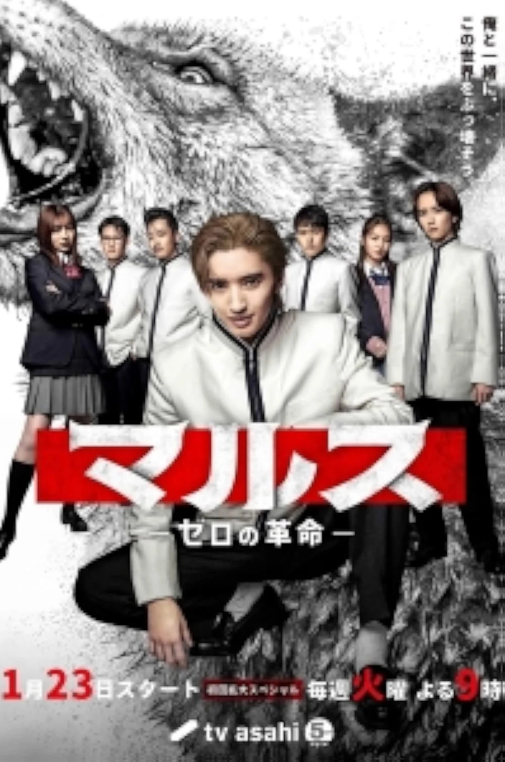 Poster  de Mars