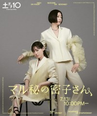 Maruhi no Mitsuko