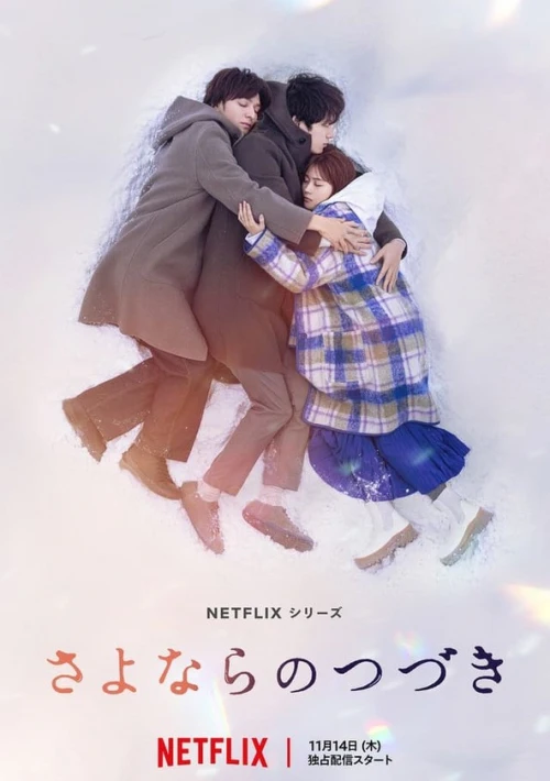 Poster  de la temporada 1 de Beyond Goodbye