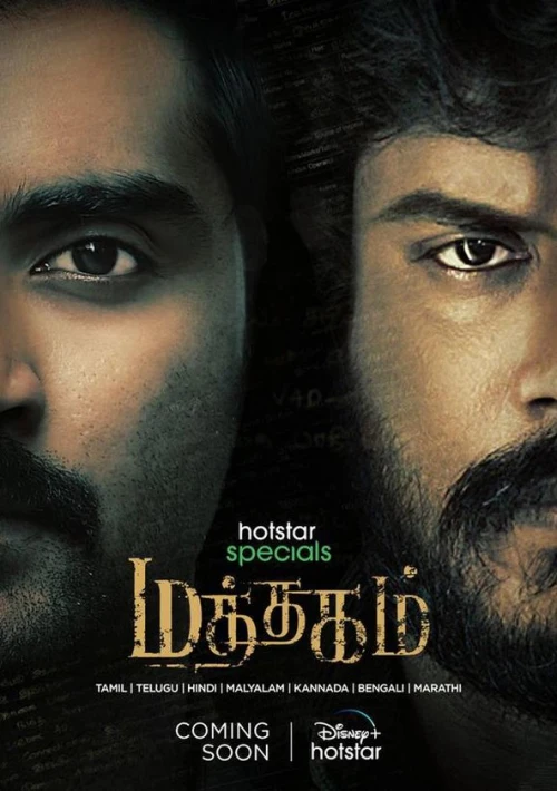 Poster  de la temporada 1 de Mathagam
