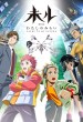 Serie Miru: Paths to My Future
