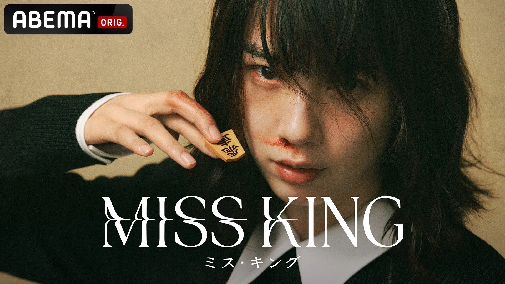 Foto de Miss King