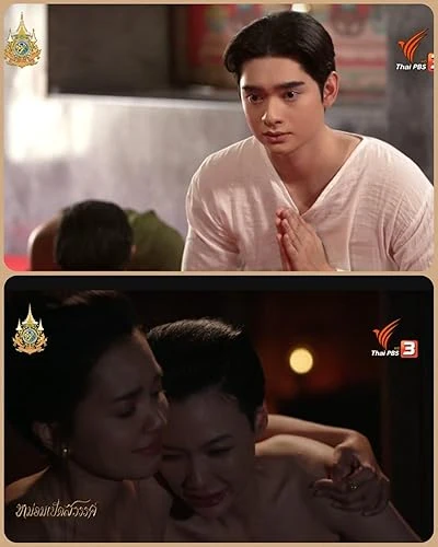 Foto de Mom Ped Sawan