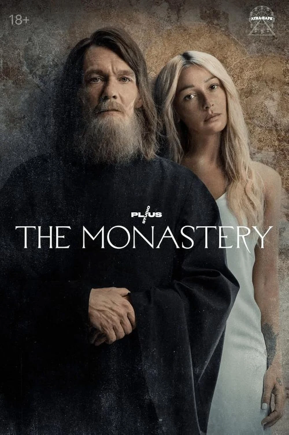 Poster  de Monastyr