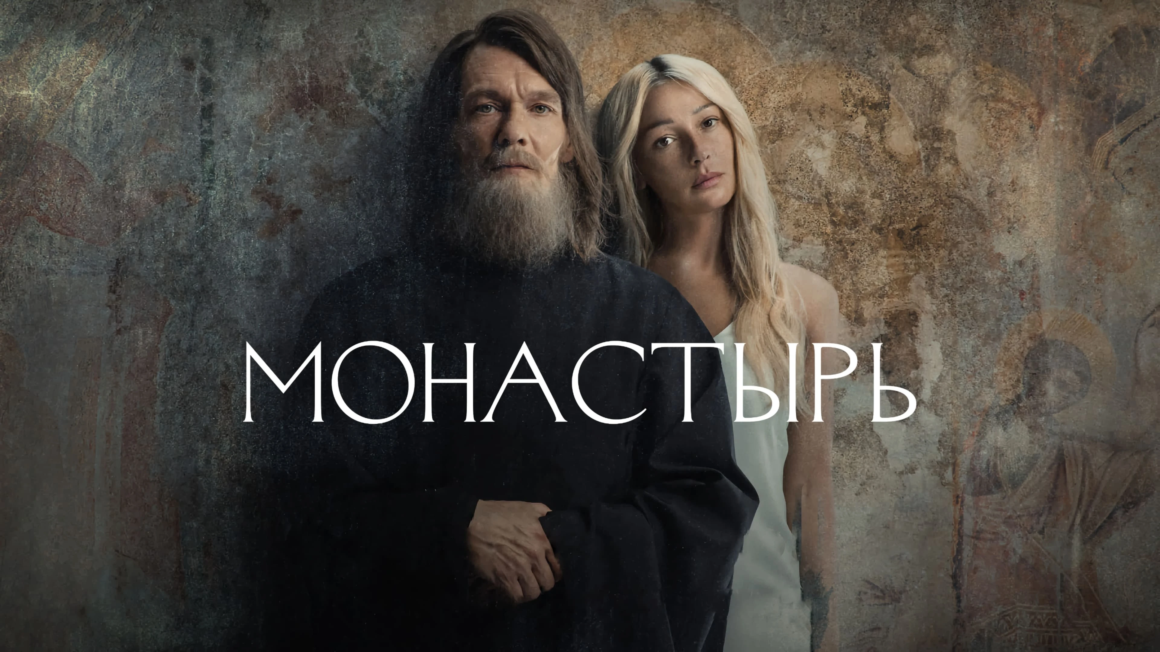 Foto de Monastyr