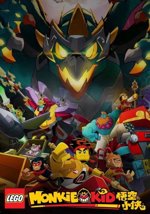 Poster  de la temporada 5 de LEGO Monkie Kid