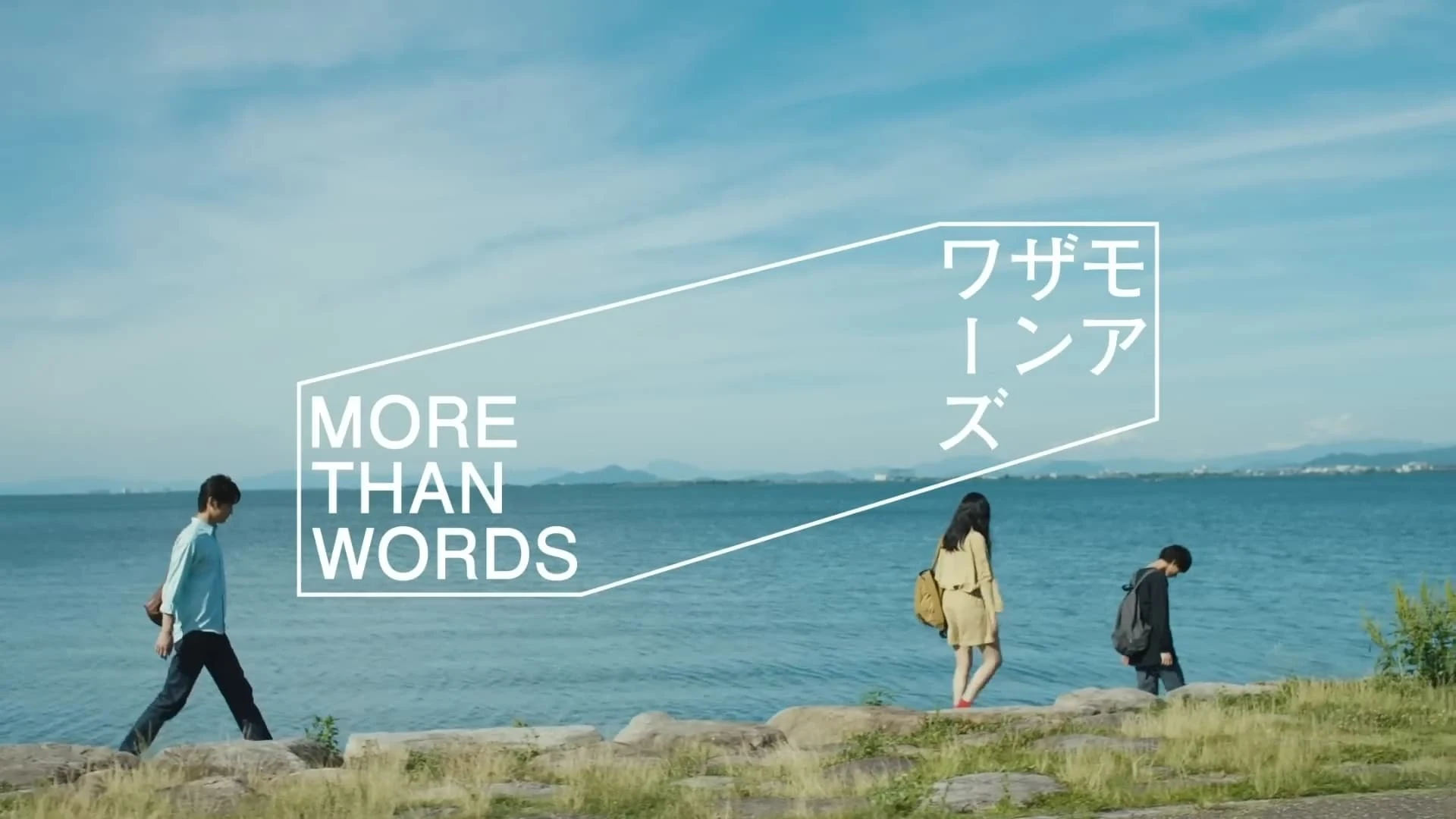 Foto de More Than Words