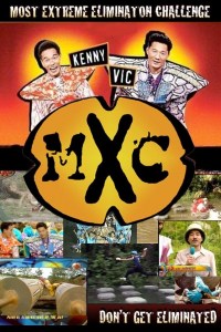Serie MXC