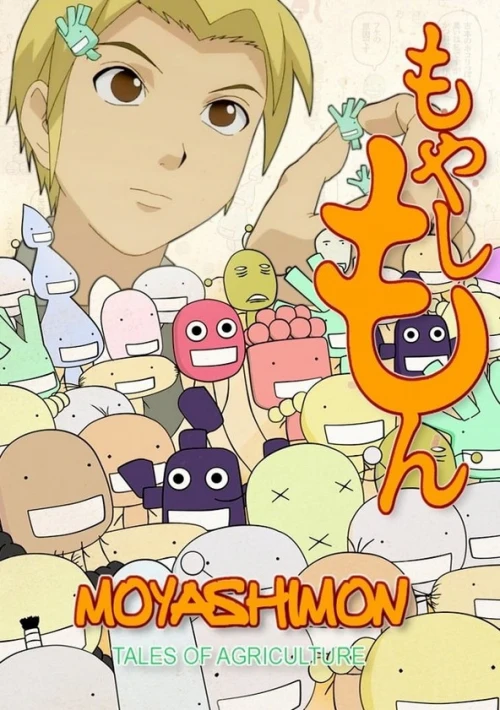 Poster  de la temporada 1 de Moyashimon