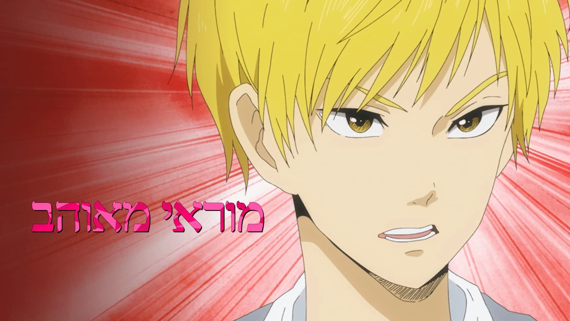 Foto de Murai in Love