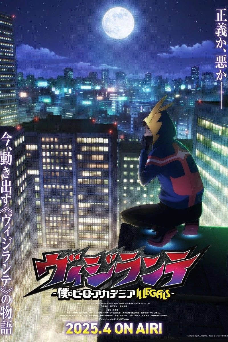 Poster  de My Hero Academia: Vigilantes