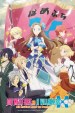 Destruction Flag Noble Girl Villainess