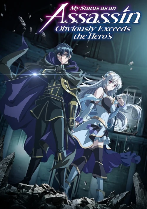 Poster  de la temporada 1 de My Status as an Assassin Obviously Exceeds the Hero's