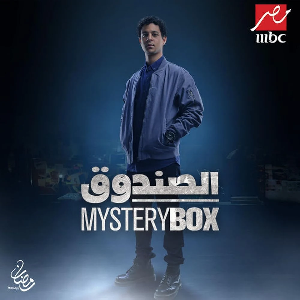 Poster  de Mysterybox