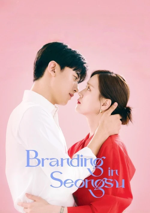 Poster  de la temporada 1 de Nụ Hôn Ở Seongsu