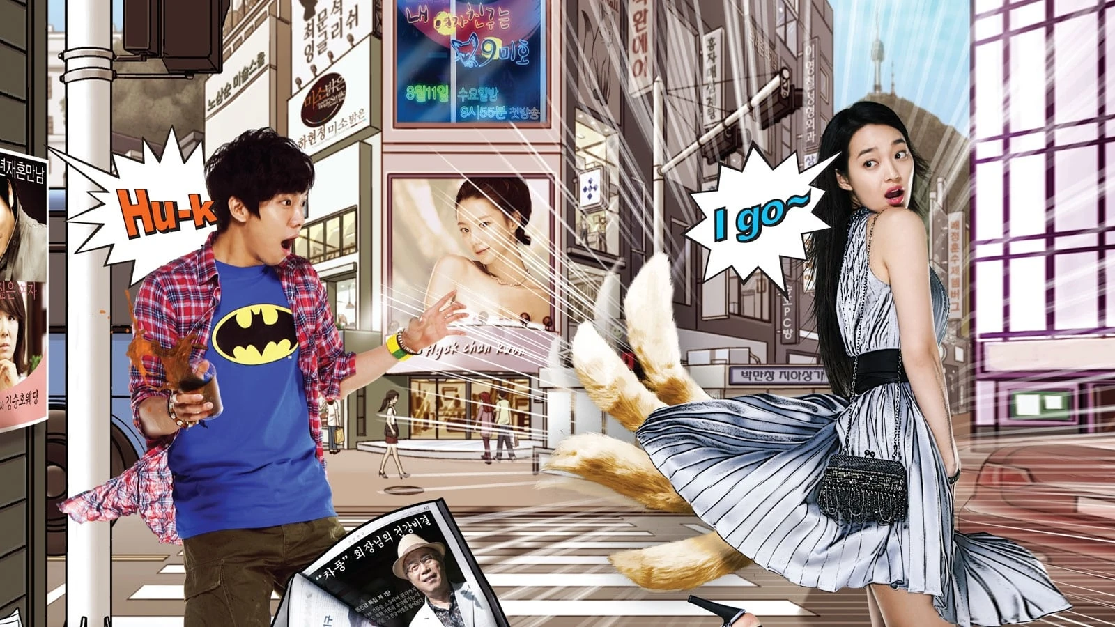 Foto de Nae Yeojachinguneun Gumiho