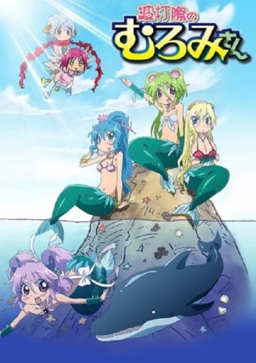 Poster  de la temporada 1 de Muromi-san