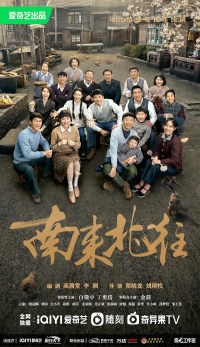 Serie Nan lai bei wang