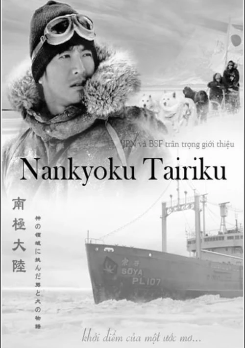 Poster  de la temporada 1 de Nankyoku tairiku: Kami no ryouiki ni idonda otoko to inu no monogatari