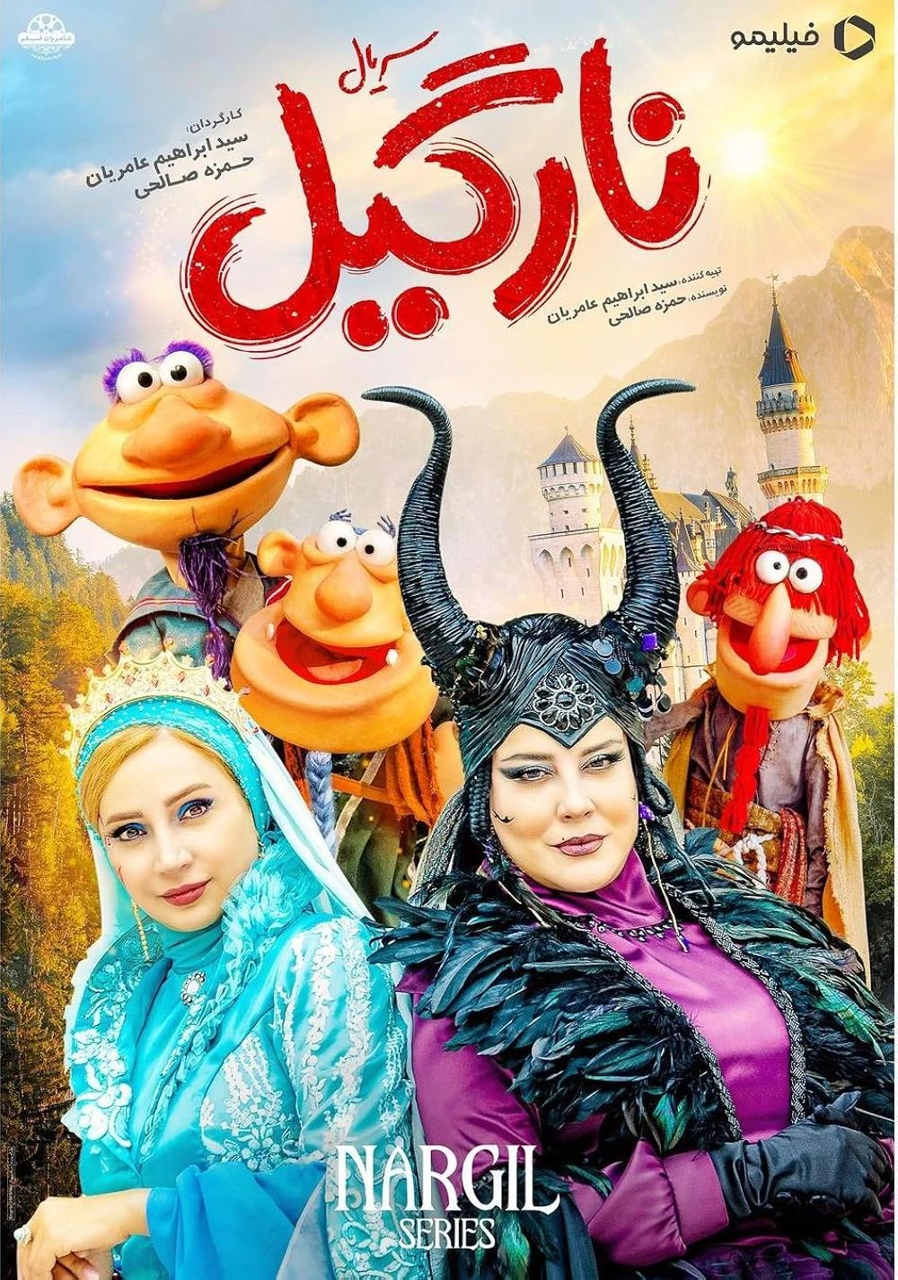 Poster  de Nargil