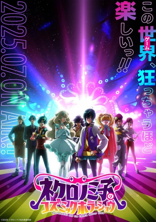 Poster  de la temporada 1 de Necronomico and the Cosmic Horror Show